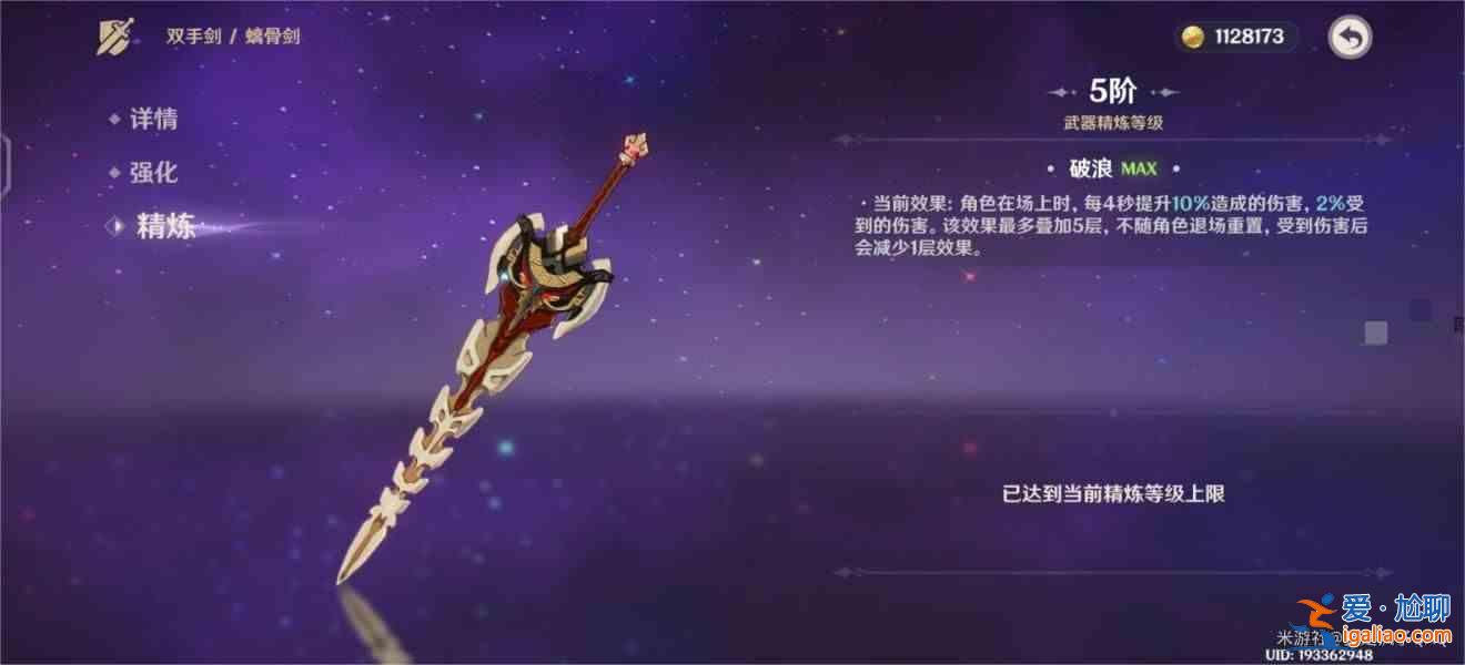 《原神4.3》中Navia 應(yīng)該選擇什么武器？ Genshin Impact 4.3 Navia武器？