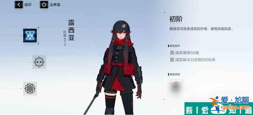 戰(zhàn)雙帕彌什培養(yǎng)錯了怎么辦 人物重生方法？