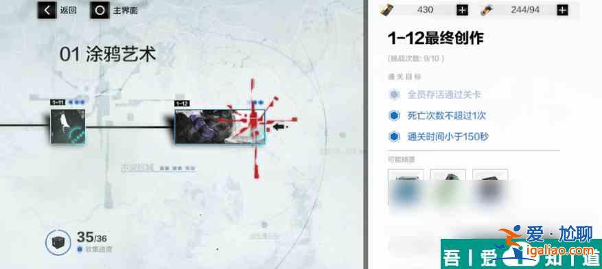 戰(zhàn)雙帕彌什培養(yǎng)錯了怎么辦 人物重生方法？