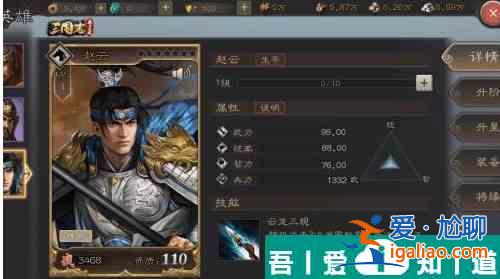 逍遙三國(guó)怎么覺醒 逍遙三國(guó)覺醒技能方法？