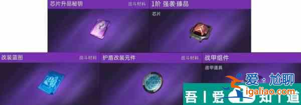 星球重啟商店兌換材料優(yōu)先級是什么 商店兌換材料優(yōu)先級一覽？