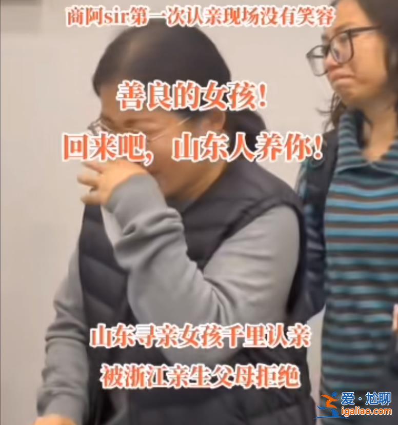 已回養(yǎng)父母身邊 只是想完成心愿？