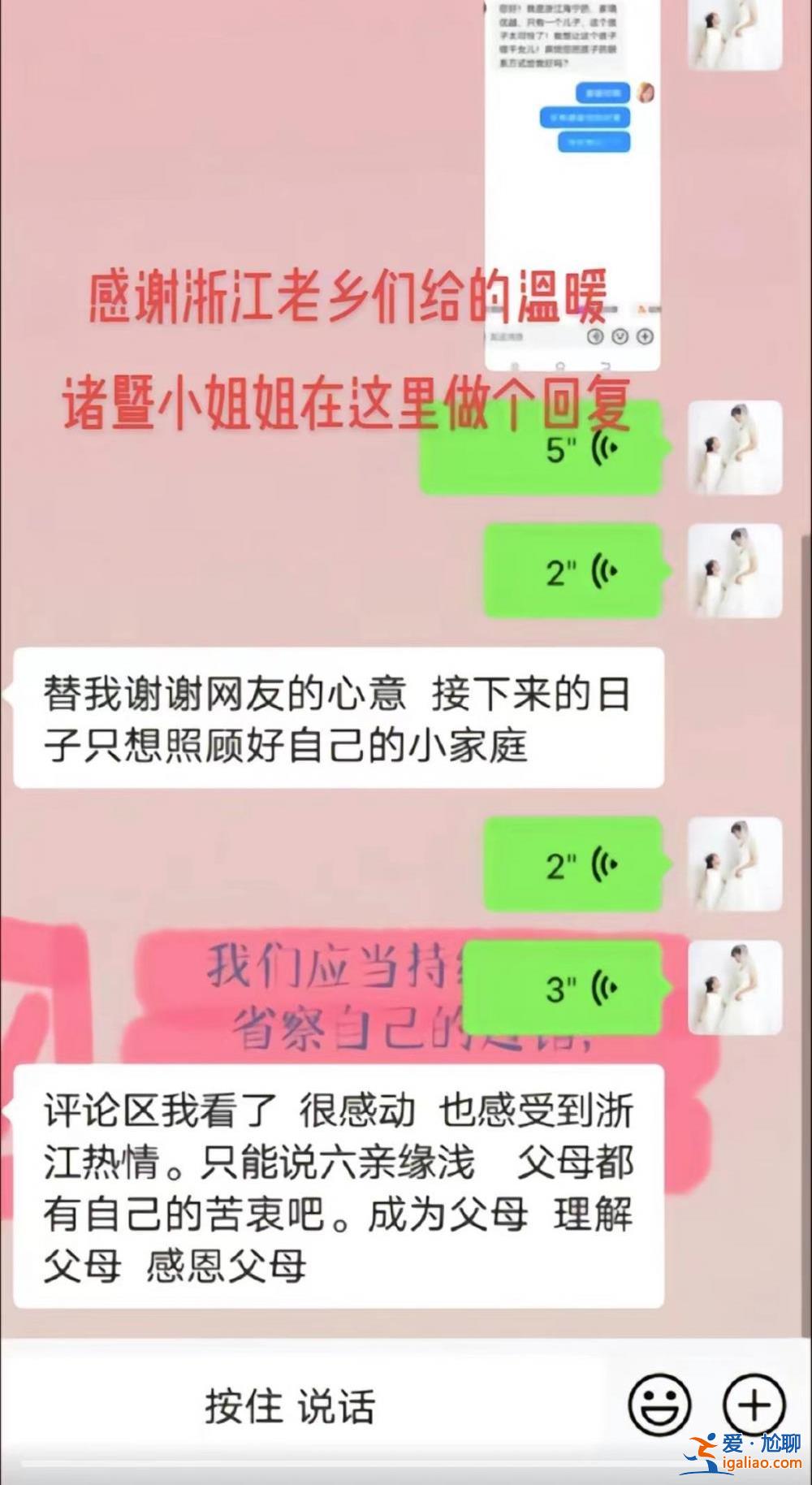 已回養(yǎng)父母身邊 只是想完成心愿？