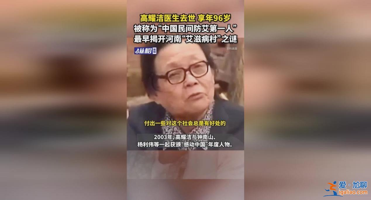 中國民間防艾滋第一人去世，，去世的原因分析[原因分析]？