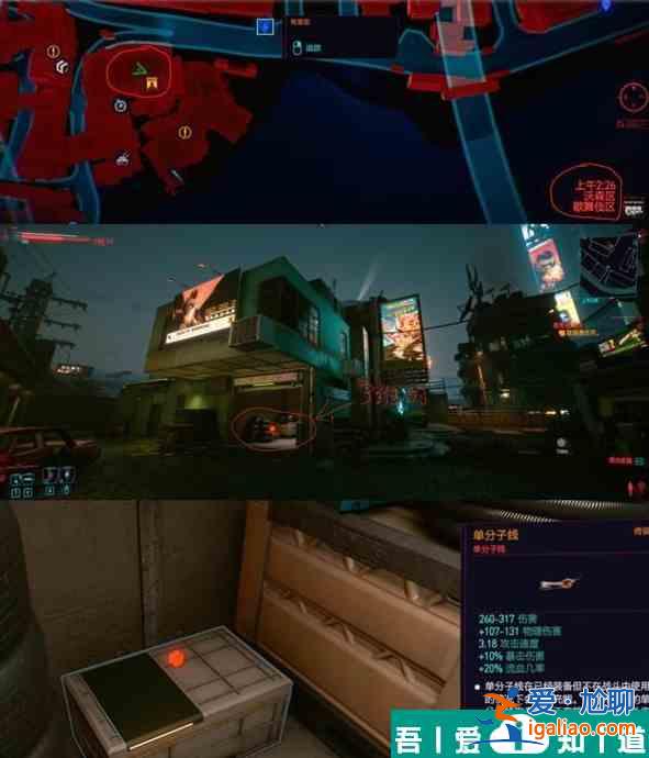 賽博朋克2077閃電鞭怎么用 閃電五連鞭攻略？