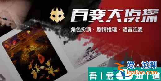 百變大偵探金字捕頭劇本怎么玩 百變大偵探金字捕頭兇手真相答案攻略？