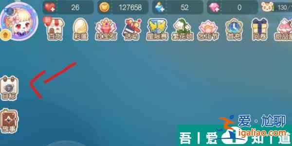 奧比島夢(mèng)想國(guó)度許愿池怎么刷星星 奧比島夢(mèng)幻國(guó)度許愿池星星獲取方法？