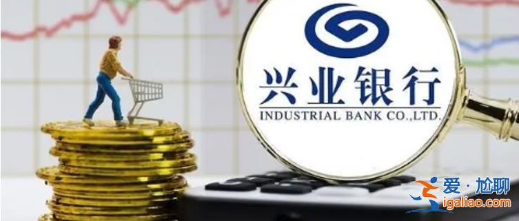 興業(yè)銀行怎么樣再獲福建港口集團(tuán)及子公司增持股份？