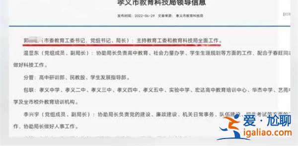 家長向教育部門反映問題遭爆粗口[教育部門爆粗口事件]？