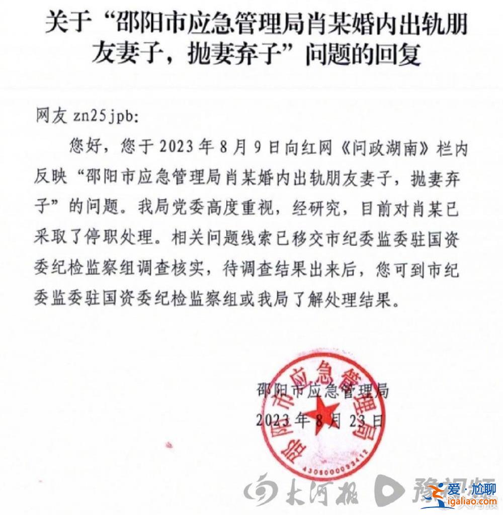 其已被撤職？