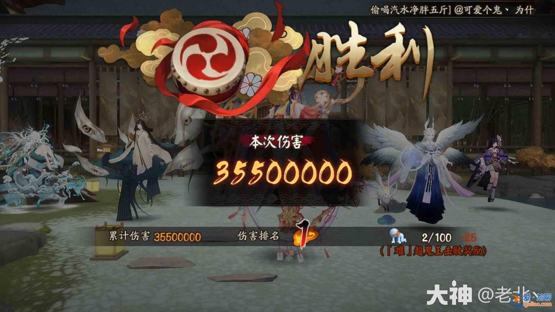 陰陽師超級鬼王2023 Day 7 通用陣容推薦指南？