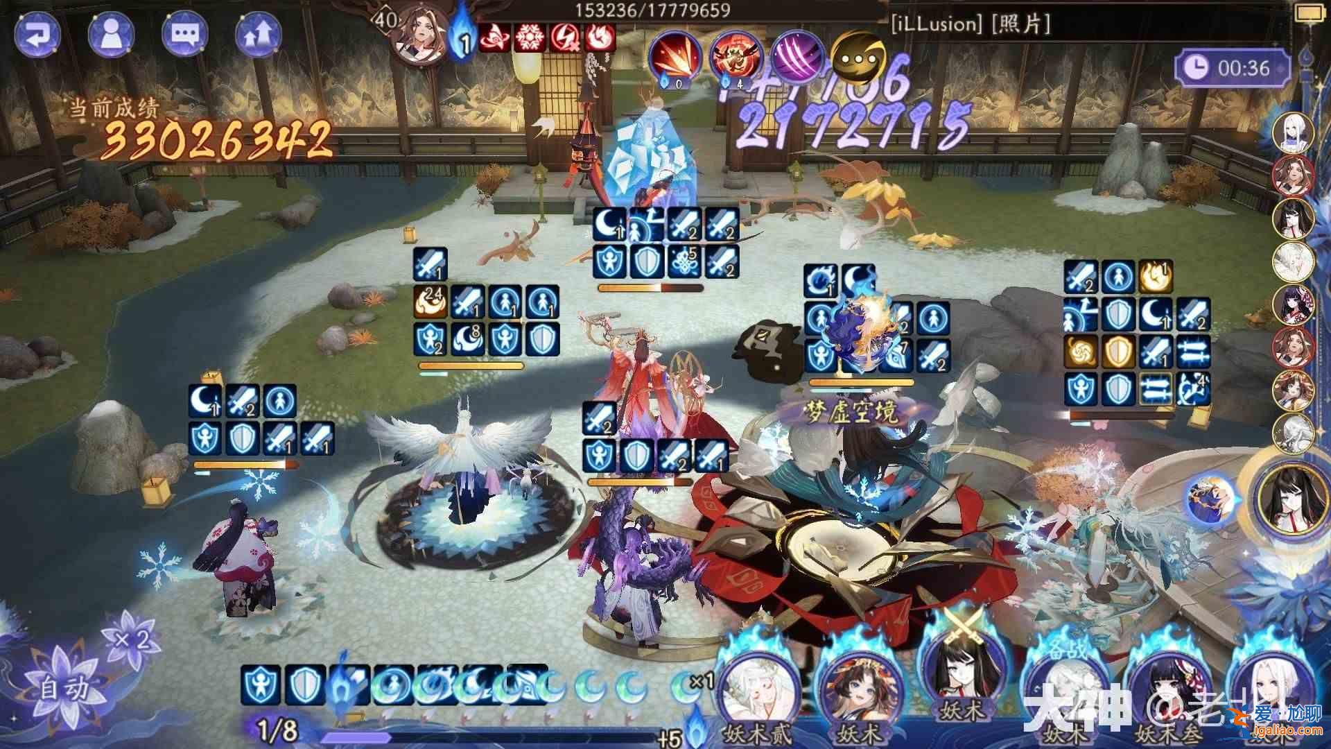 陰陽師超級鬼王2023 Day 7 通用陣容推薦指南？