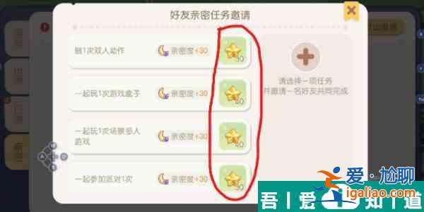 奧比島夢(mèng)想國(guó)度許愿池怎么刷星星 奧比島夢(mèng)幻國(guó)度許愿池星星獲取方法？