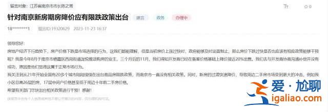 新房打折引發(fā)老業(yè)主不滿，多地回應(yīng)[打折]？