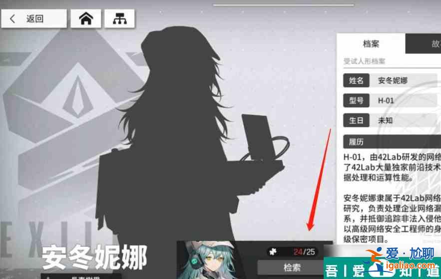 云圖計劃安東尼娜 云圖計劃安東尼娜獲得方法？