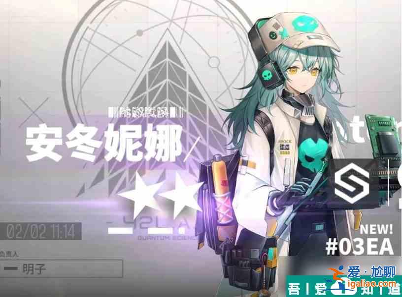 云圖計劃安東尼娜 云圖計劃安東尼娜獲得方法？