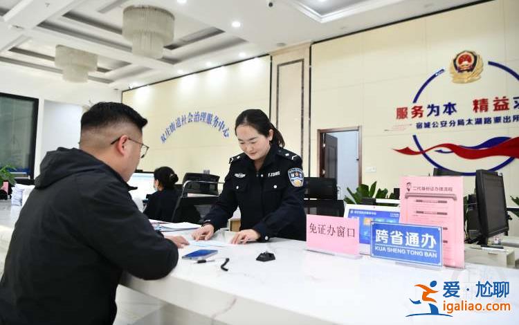 戶口簿換領(lǐng)、職業(yè)變更等24個高頻戶籍事項 江蘇實現(xiàn)全省通辦？