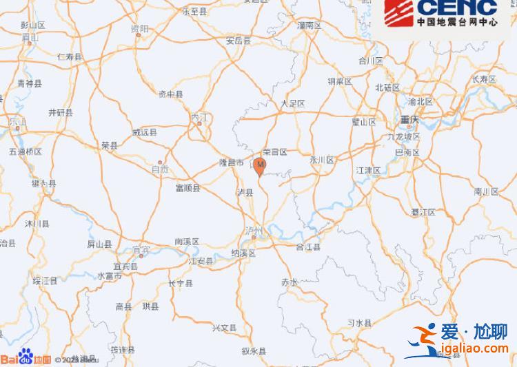 四川瀘州市瀘縣發(fā)生3.8級地震 震源深度8千米？