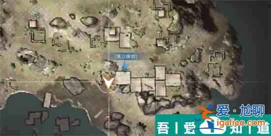 明日之后黑沙廢墟寶箱位置在哪  明日之后黑沙廢墟寶箱位置介紹？