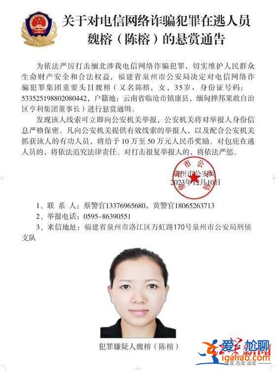 起底緬甸果敢四大家族之“魏家”？