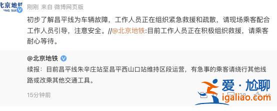 地鐵出現(xiàn)較大沖擊力 有部分乘客受傷？