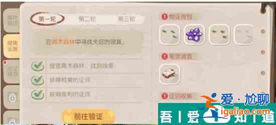 奧比島手游暗夜襲擊理真誘拐事件怎么過 具體一覽？