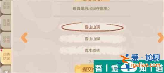 奧比島手游暗夜襲擊理真誘拐事件怎么過 具體一覽？
