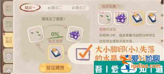奧比島手游暗夜襲擊理真誘拐事件怎么過 具體一覽？
