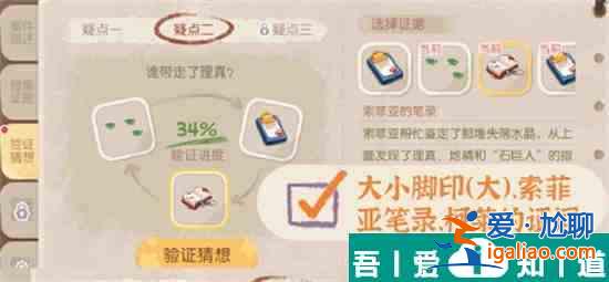 奧比島手游暗夜襲擊理真誘拐事件怎么過 具體一覽？