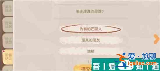 奧比島手游暗夜襲擊理真誘拐事件怎么過 具體一覽？