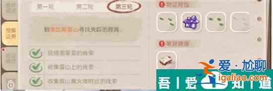奧比島手游暗夜襲擊理真誘拐事件怎么過 具體一覽？