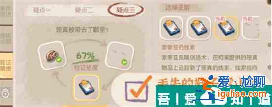 奧比島手游暗夜襲擊理真誘拐事件怎么過 具體一覽？