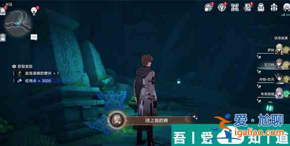 崩壞星穹鐵道閉上我的眼怎么做 崩壞星穹鐵道閉上我的眼攻略？