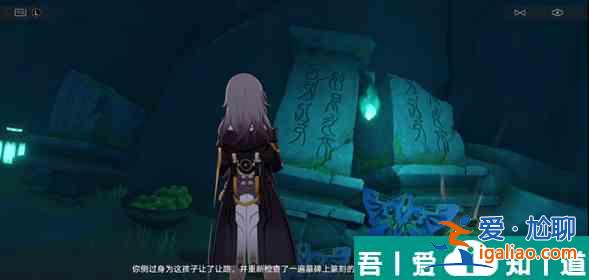 崩壞星穹鐵道閉上我的眼怎么做 崩壞星穹鐵道閉上我的眼攻略？