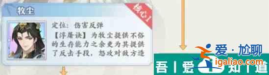 元尊青陽(yáng)怎么配隊(duì) 元尊青陽(yáng)陣容搭配攻略？