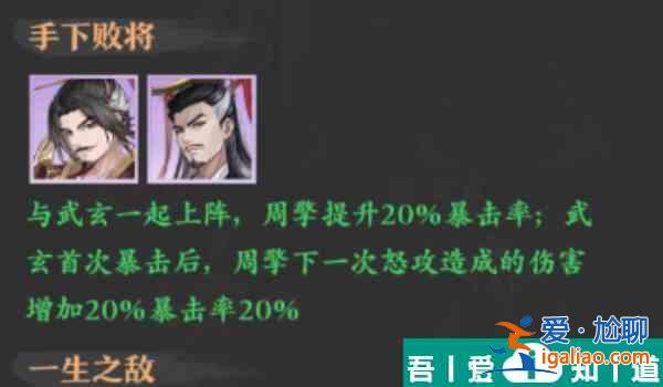 元尊武玄怎么配隊 元尊武玄陣容搭配攻略？