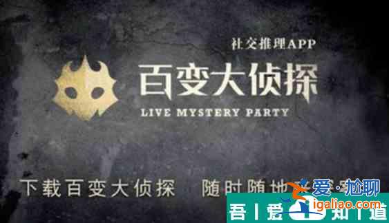 百變大偵探白狐劇本怎么玩 百變大偵探白狐兇手真相答案攻略？