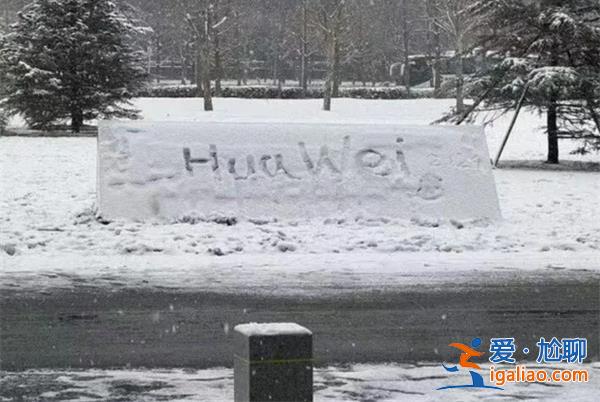 聯(lián)想大廈logo被涂鴉成Huawei？