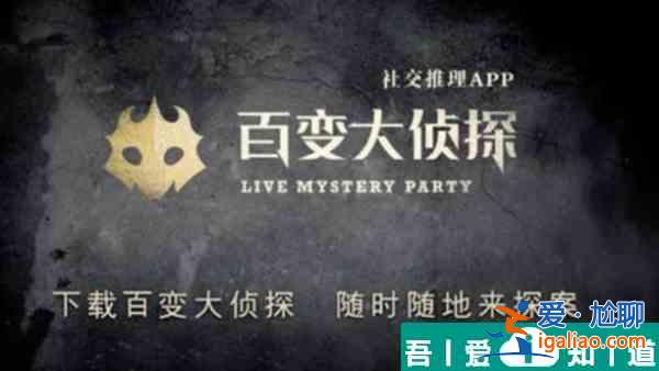 百變大偵探河神劇本怎么通關(guān) 百變大偵探河神兇手真相答案攻略？