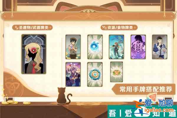 原神七圣召喚神宵云卡組卡牌怎么搭配 原神七圣召喚神宵云打法攻略？