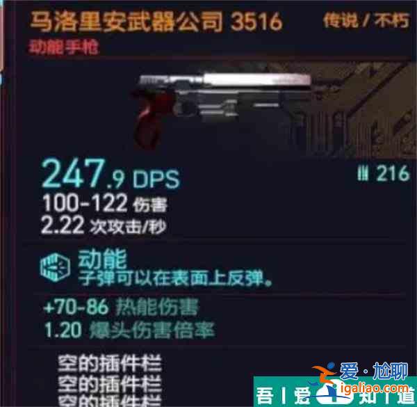 賽博朋克2077強(qiáng)尼銀手的槍怎么獲得 賽博朋克2077強(qiáng)尼銀手的槍獲取攻略？