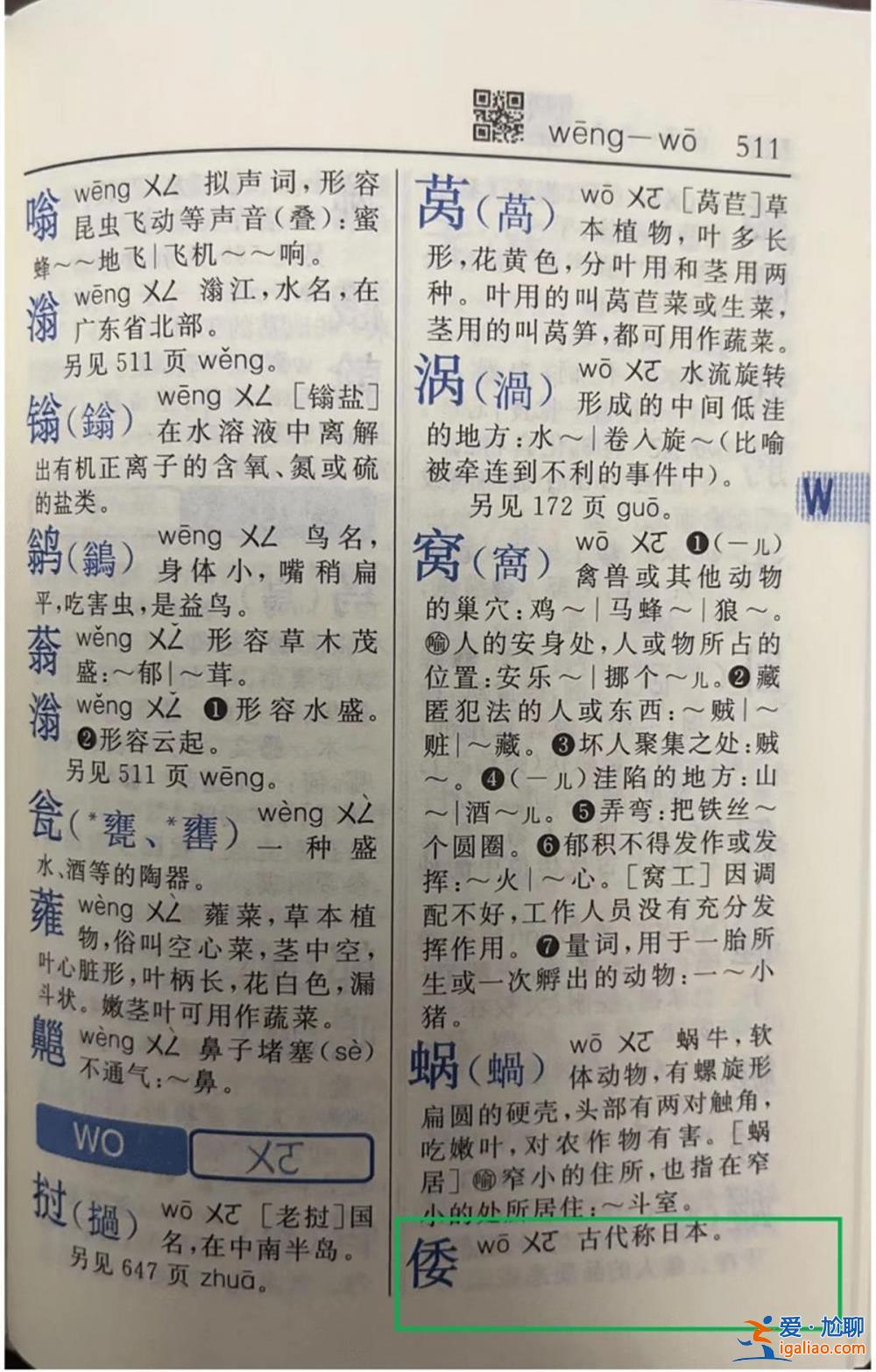 “玩弄女性”“腰里別手槍” 《新華字典》被訴釋義不當(dāng)？專家回應(yīng)？