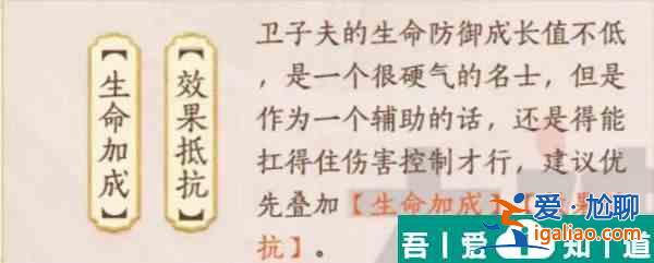 忘川風(fēng)華錄衛(wèi)子夫怎么樣 忘川風(fēng)華錄衛(wèi)子夫分析介紹？