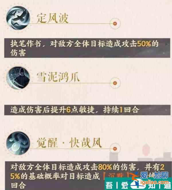 忘川風(fēng)華錄蘇軾怎么樣 忘川風(fēng)華錄蘇軾分析介紹？