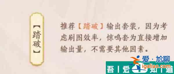 忘川風(fēng)華錄蘇軾怎么樣 忘川風(fēng)華錄蘇軾分析介紹？