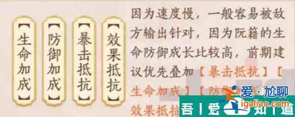 忘川風華錄阮籍怎么樣 忘川風華錄阮籍分析介紹？