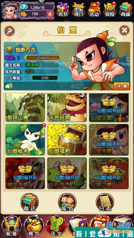 新葫蘆娃手游元寶怎么獲得 新葫蘆娃手游元寶獲得攻略？
