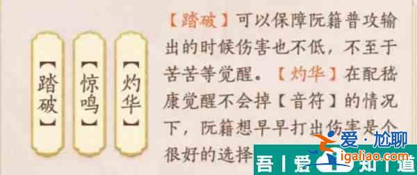 忘川風華錄阮籍怎么樣 忘川風華錄阮籍分析介紹？