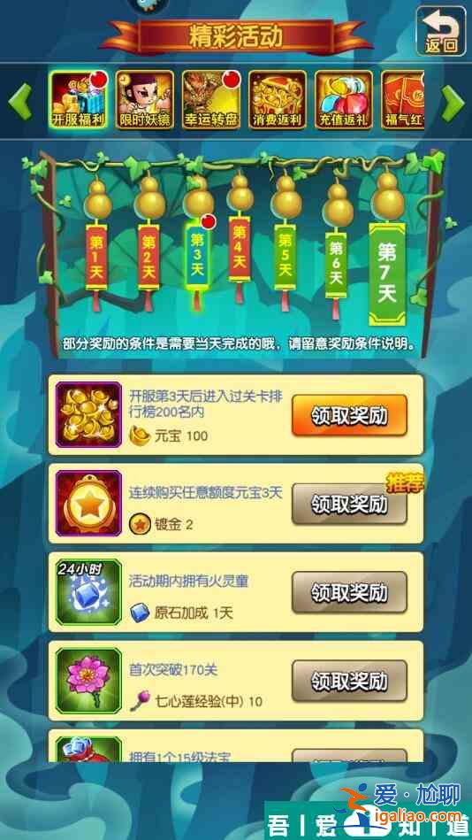 新葫蘆娃手游元寶怎么獲得 新葫蘆娃手游元寶獲得攻略？