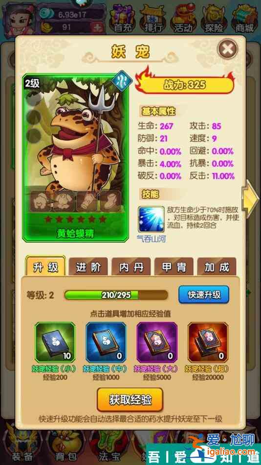 新葫蘆娃手游怎么提升戰(zhàn)斗力 新葫蘆娃手游提升戰(zhàn)斗力攻略？